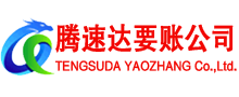 新沂要债公司